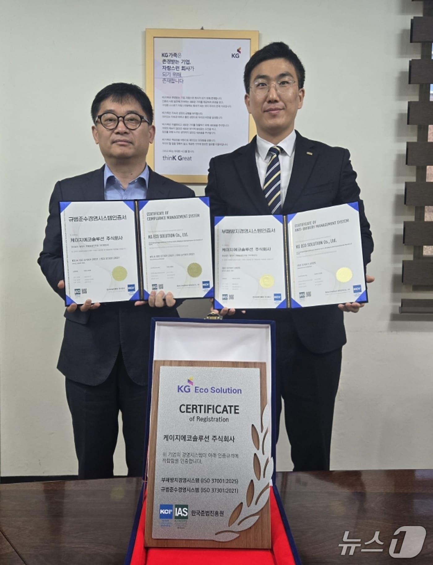 본문 이미지 - KG에코솔루션은 국제표준화기구(ISO)가 제정한 준법경영시스템(ISO 37301)과 부패방지경영시스템(ISO 37001) 통합 인증을 획득하고 지난 27일 밀양공장에서 인증 수여식을 개최했다.