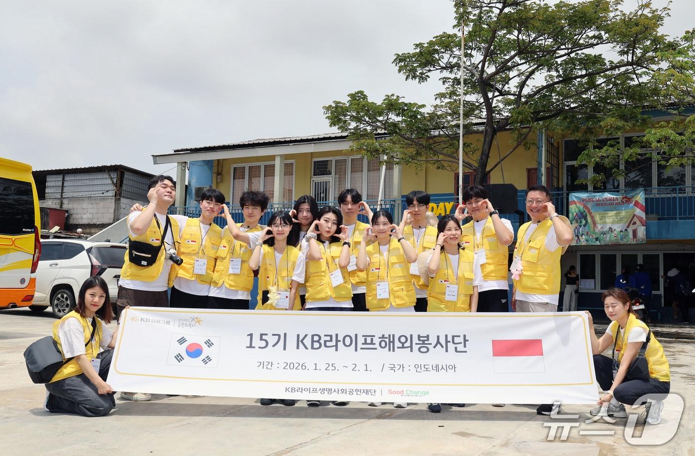 본문 이미지 - KB라이프해외봉사단 단체사진/사진제공=KB라이프