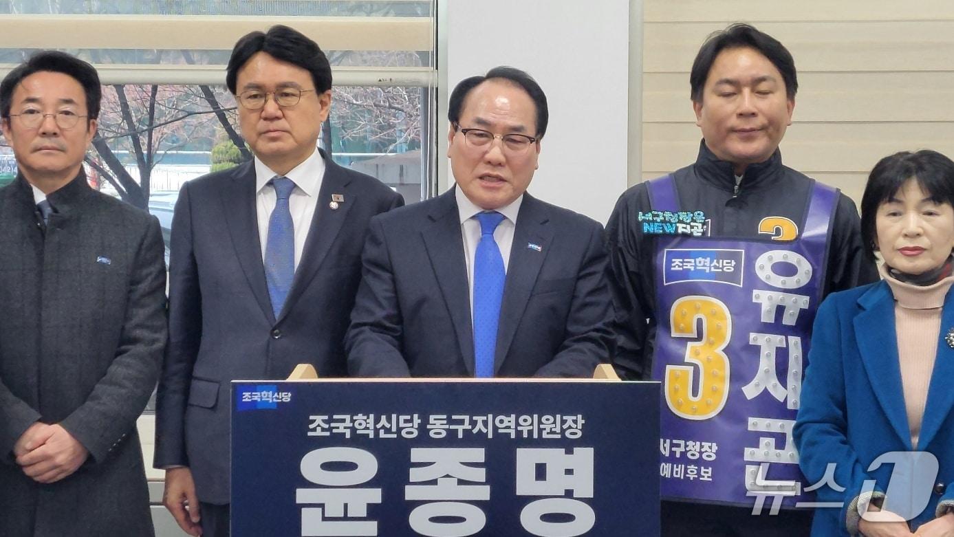 본문 이미지 - 윤종명 조국혁신당 동구지역위원장이 3일 오전 대전시의회 기자실에서 대전 동구청장 출마를 선언하고 있다. (박종명 기자) / 뉴스1