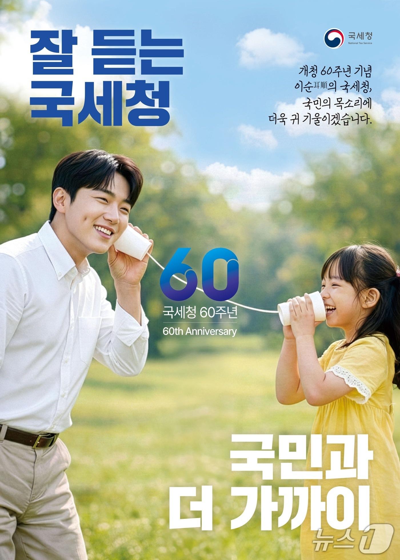 본문 이미지 - (국세청 제공)