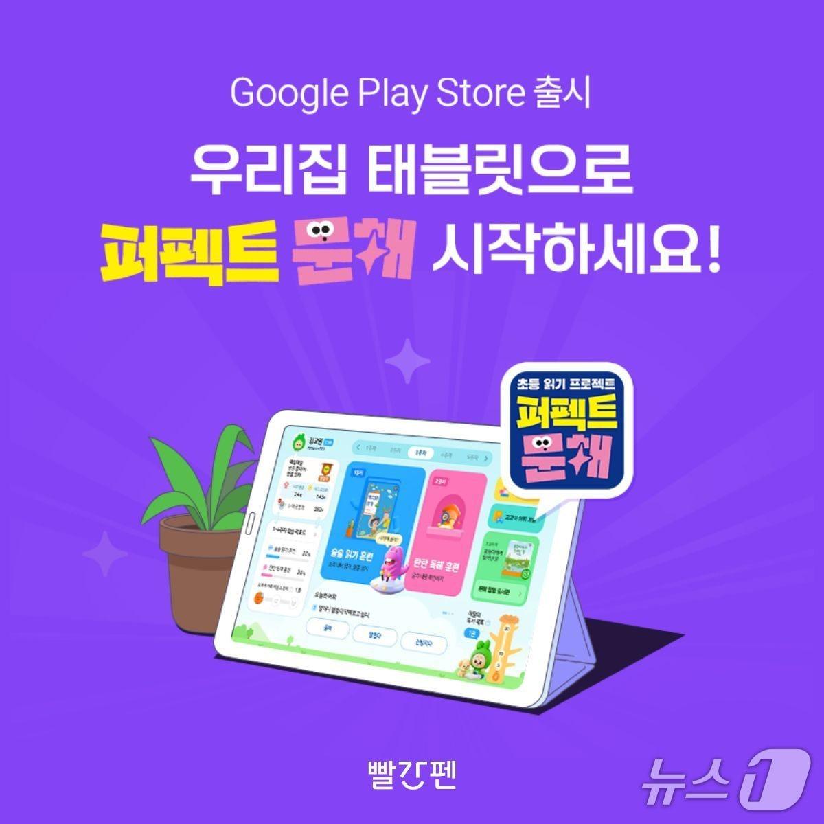 본문 이미지 - (교원 빨간펜 제공)