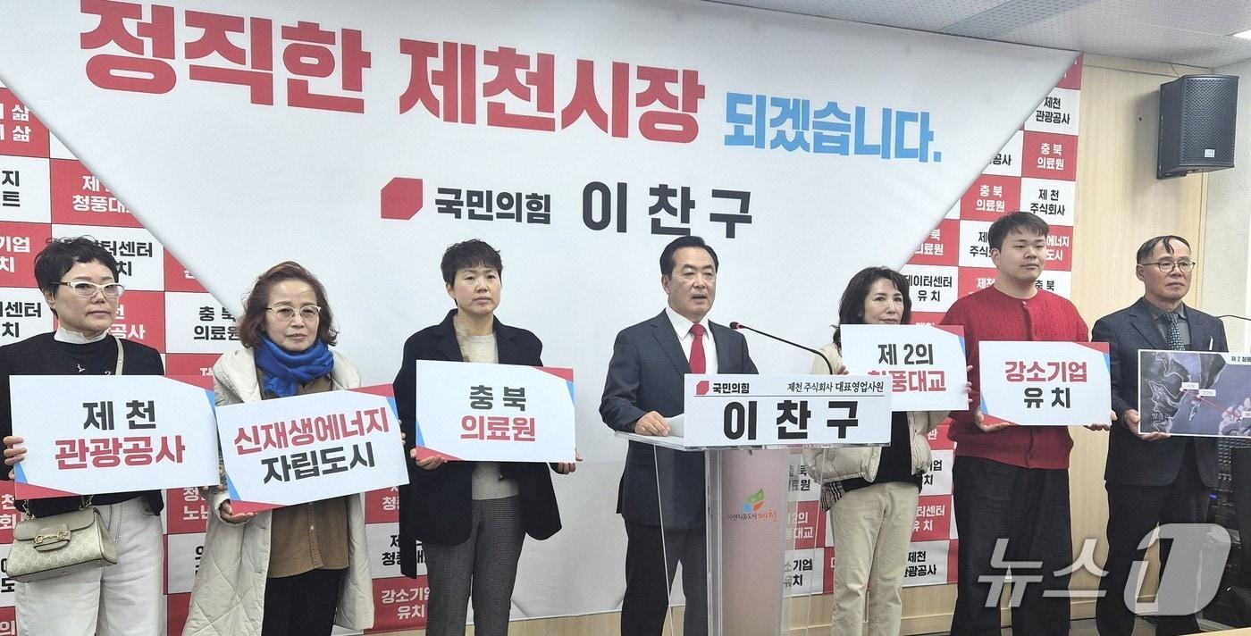 본문 이미지 -  이찬구 제천발전위원회 위원장(중앙). 2026. 3.3 ⓒNews1 /뉴스1 손도언 기자