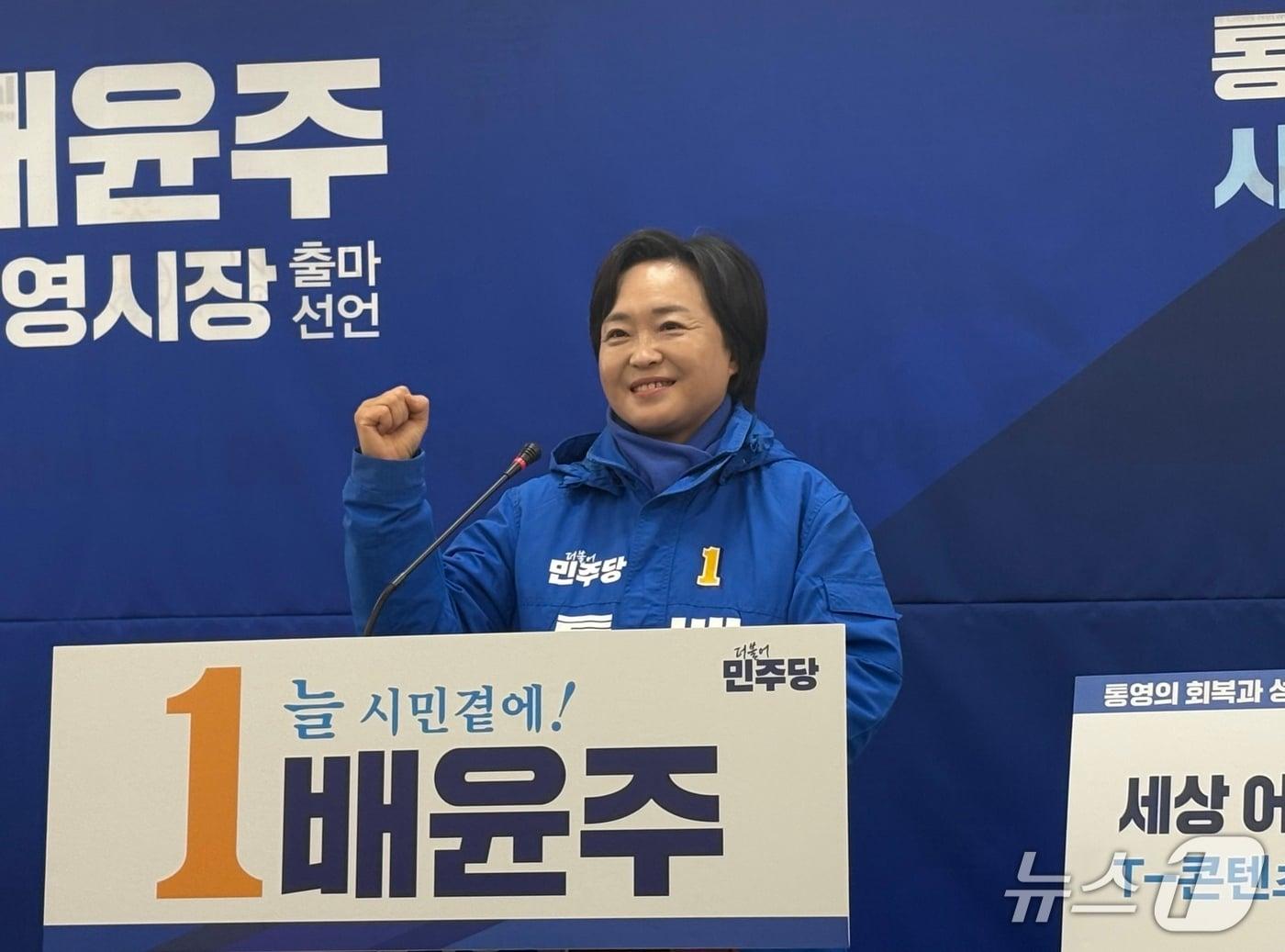 본문 이미지 - 3일 배윤주 더불어민주당 통영시의원이 시청 브리핑룸에서 6·3 지방선거 통영시장 출마를 선언하고 있다.2026.03.03/뉴스1 강미영기자