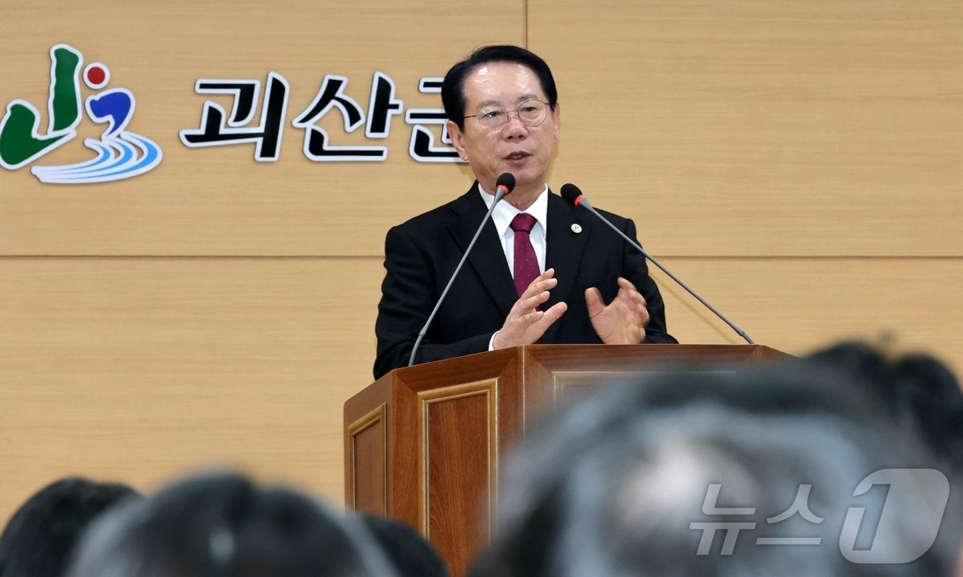 본문 이미지 - 3일 오전 송인헌 괴산군수가 군청 대회의실에서 열린 직원조회에서 당부의 말을 하고 있다.(괴산군 제공. 재판매 및 DB금지)