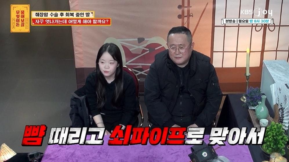 본문 이미지 - (KBS joy '무엇이든 물어보살' 갈무리)