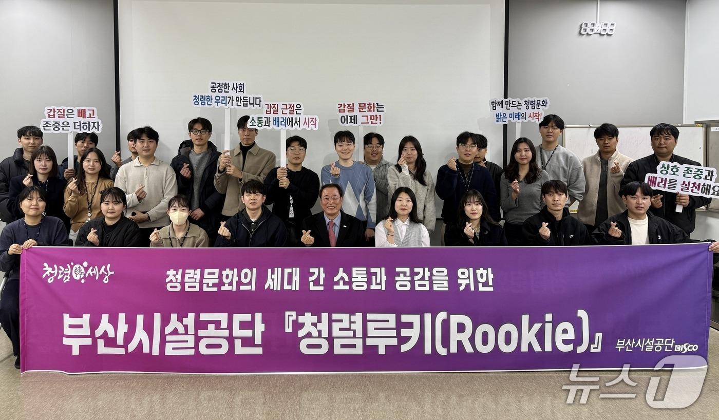 본문 이미지 -  부산시설공단은 지난달 26일 부산시민공원에서 '제1회 청렴루키(Rookie)'프로젝트 발대식을 개최했다. (부산시설공단 제공. 재판매 및 DB금지)