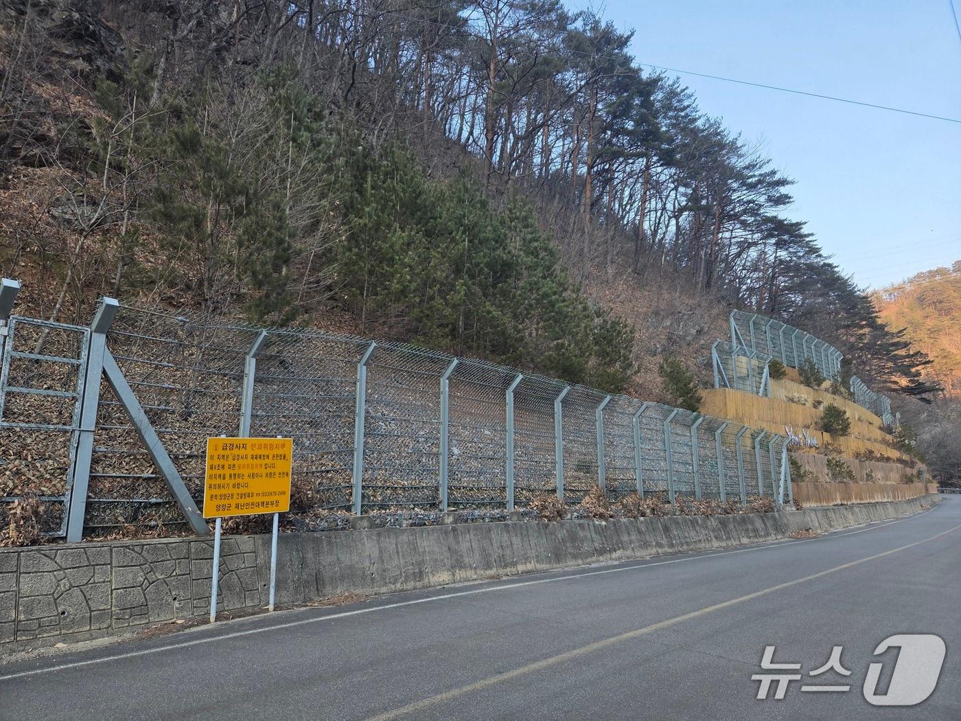 본문 이미지 - 강원 양양지역 급경사지 붕괴위험지.(양양군 제공, 재판매 및 DB 금지) 2026.3.3/뉴스1