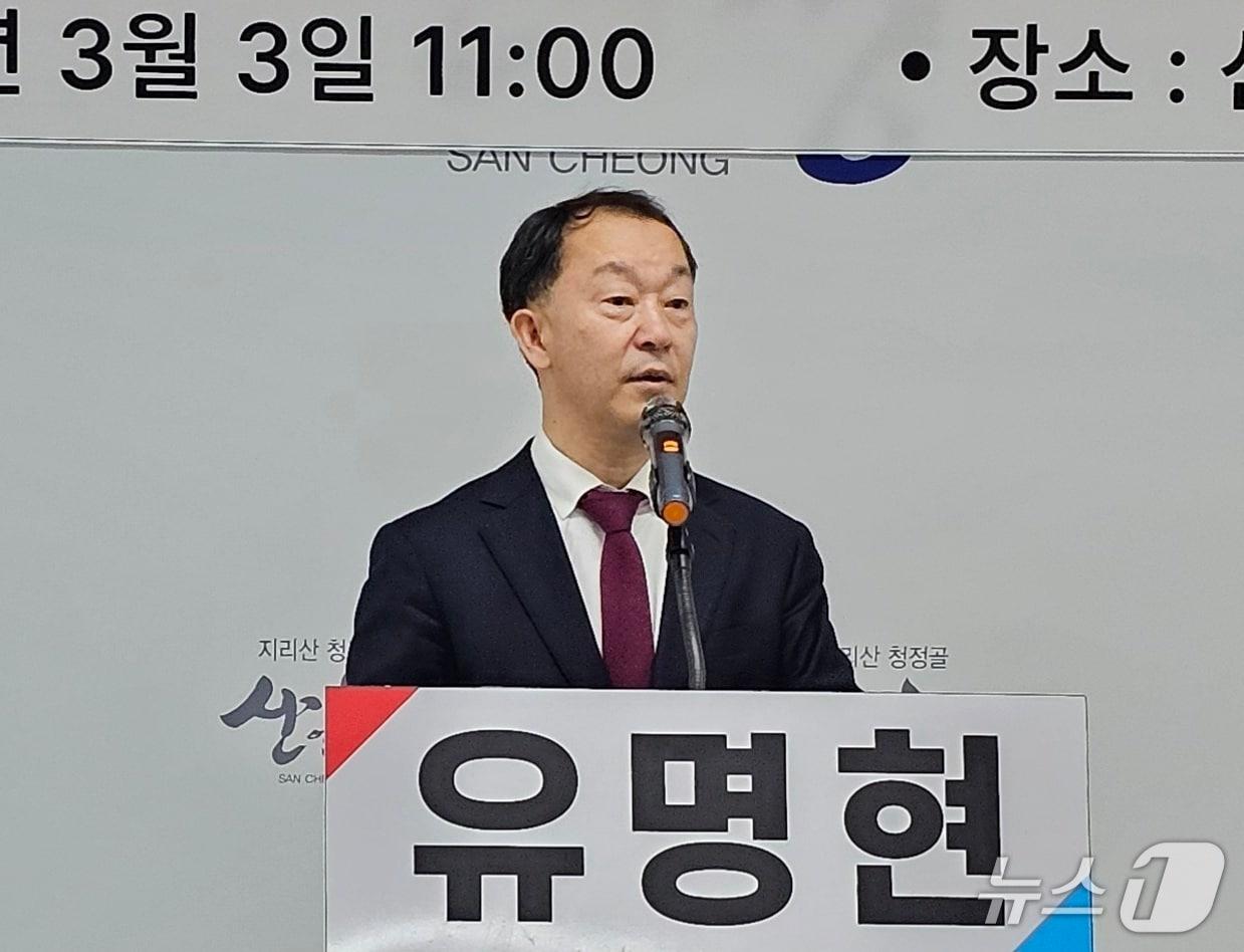 본문 이미지 - 유명현 산청군수 예비후보가 3일 군청 브리핑룸에서 공약 발표 기자회견을 열고 있다. 2026.3.3/뉴스1 한송학기자