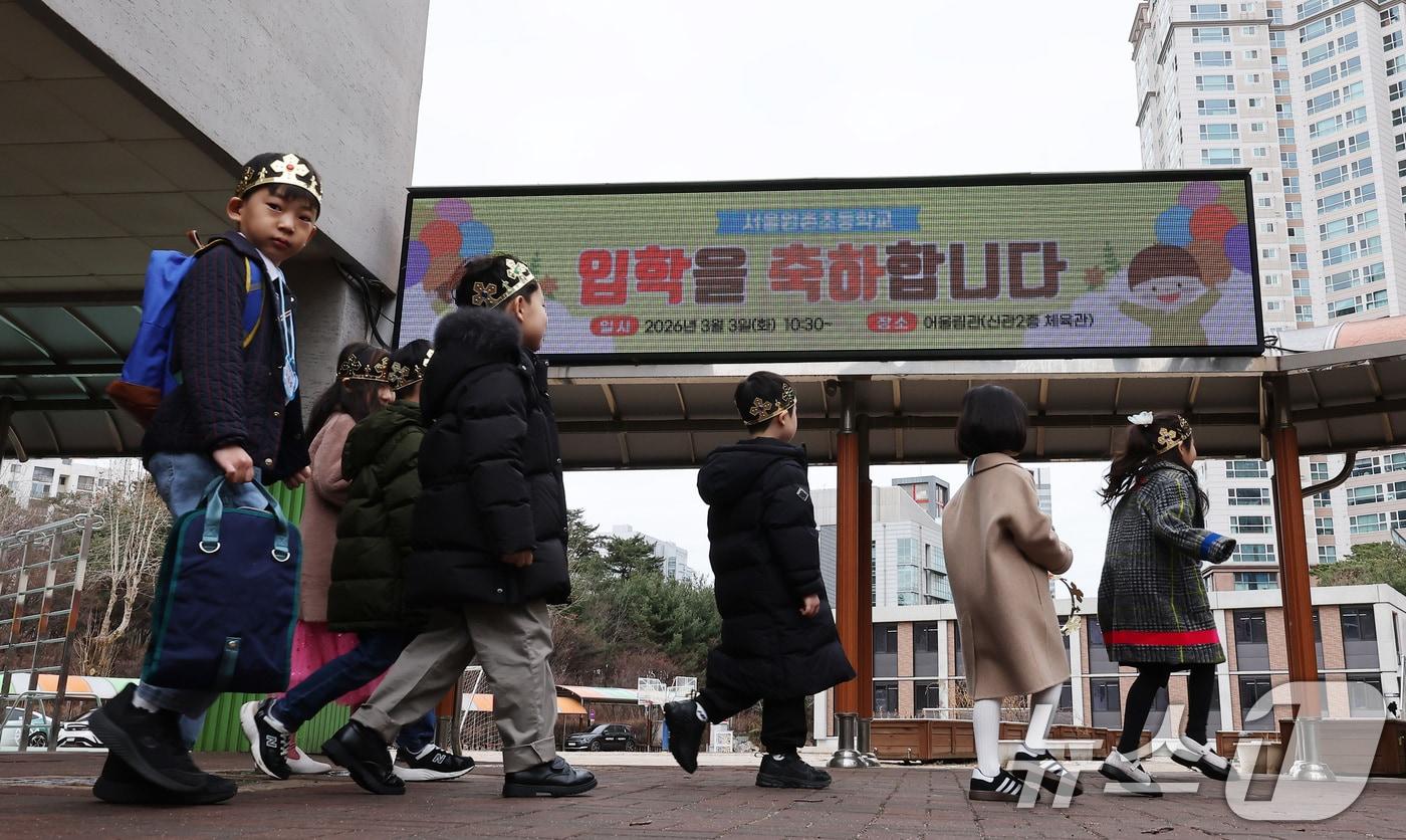 본문 이미지 - 3일 서울 서초구 원촌초등학교에서 입학식을 마친 신입생들이 교실로 향하고 있다. 2026.3.3 ⓒ 뉴스1 김성진 기자
