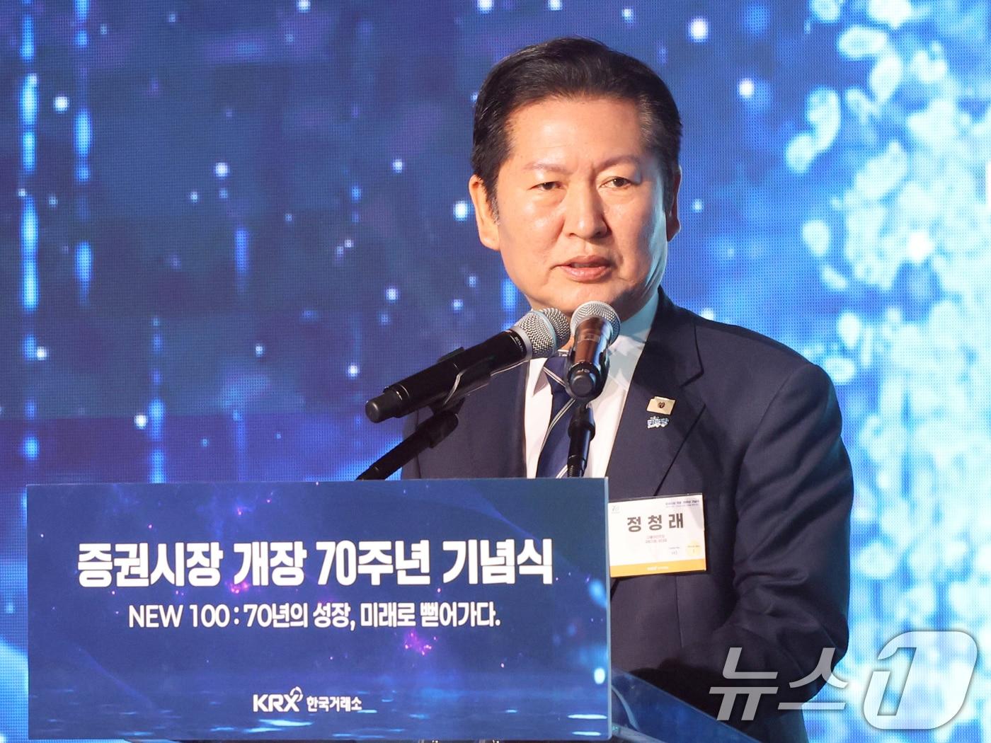 본문 이미지 - 정청래 더불어민주당 대표가 3일 오전 서울 중구 롯데호텔에서 열린 '증권시장 개장 70주년 기념식'에서 축사를 하고 있다. 2026.3.3 ⓒ 뉴스1 황기선 기자