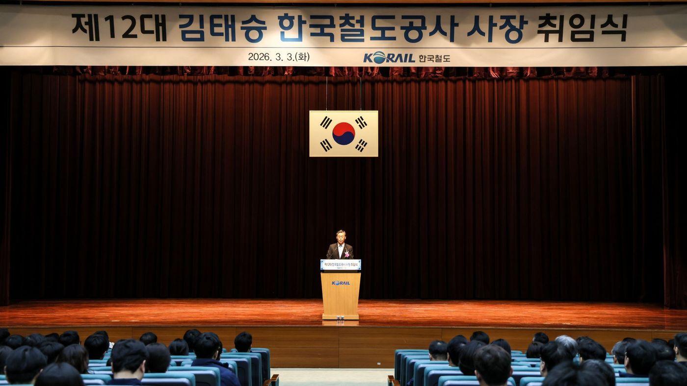 본문 이미지 - 김태승 코레일 사장 취임식 모습.(한국철도공사 제공)뉴스1ⓒ news1