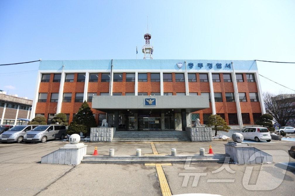 본문 이미지 - 충주경찰서(자료사진. 재판매 및 DB금지)