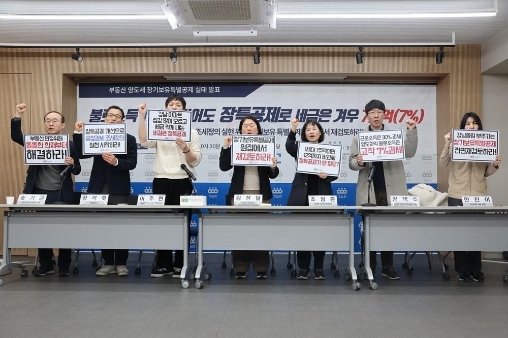 본문 이미지 - 경제정의실천시민연합(경실련)이 3일 오전 서울 종로구 경실련 강당에서 '부동산 양도세 장기보유특별공제 실태 발표' 기자회견을 열었다. (경실련 제공 ) ⓒ 뉴스1