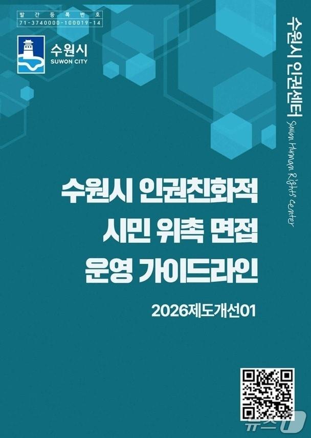 본문 이미지 - (수원특례시 제공. 재판매 및 DB금지)