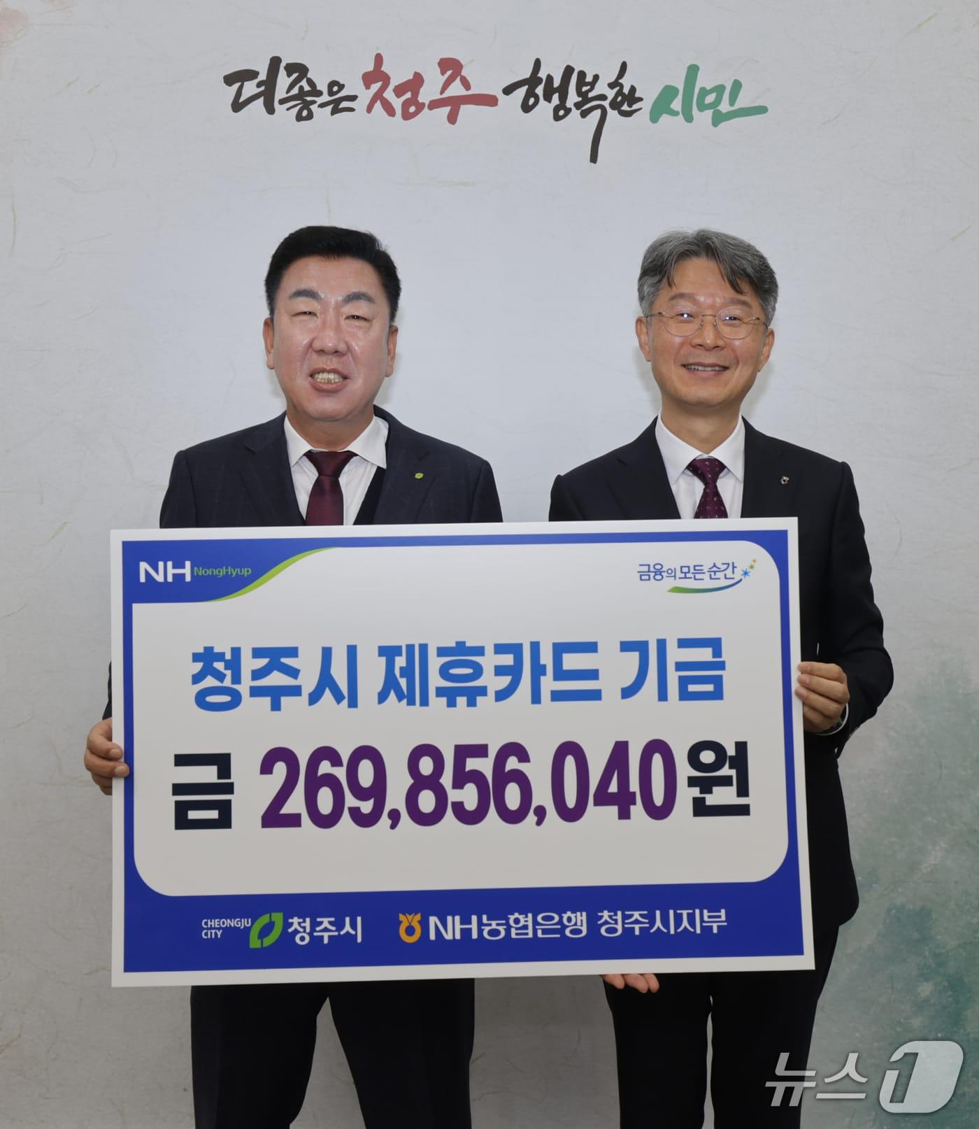 본문 이미지 - 왼쪽부터 이범석 청주시장, 이경래 NH농협은행 청주시지부장.(시 제공. 재판매 및 DB금지)