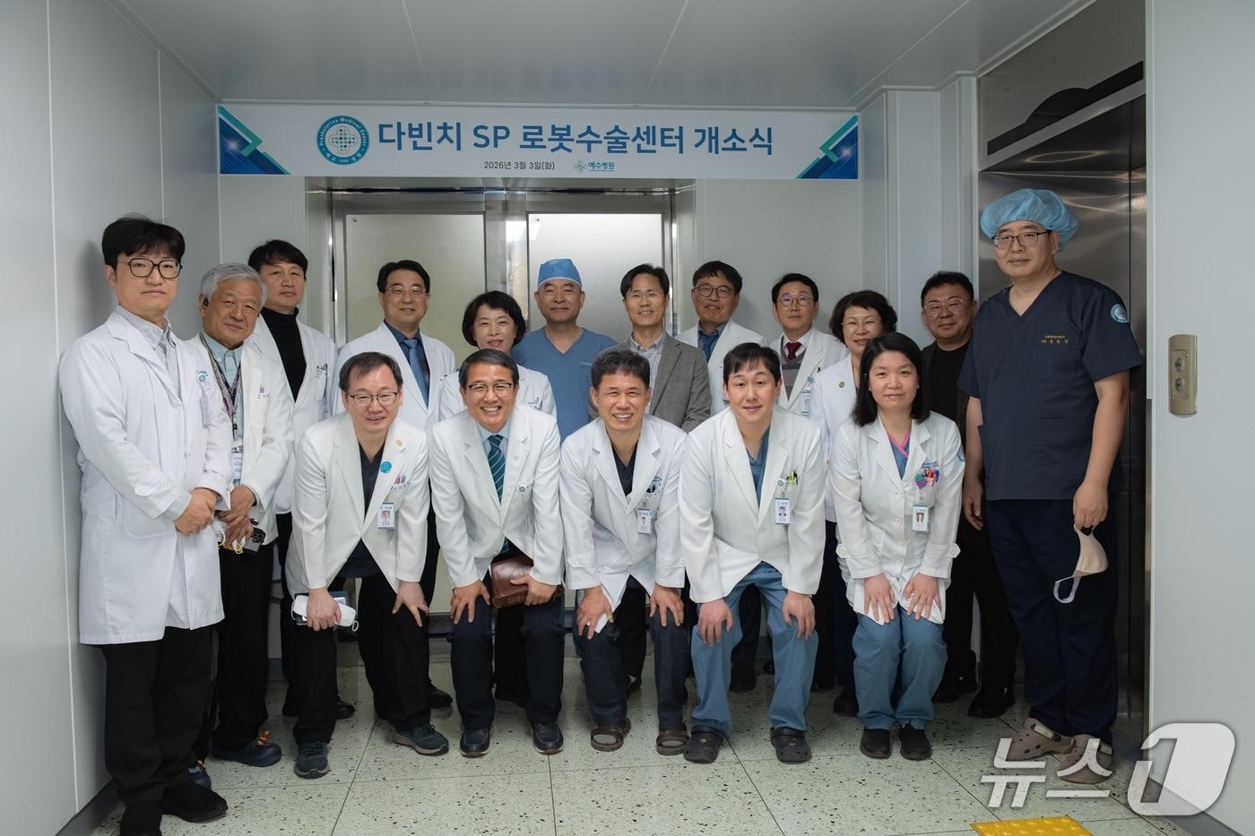 본문 이미지 - 예수병원은 3일 본관에서 '로봇수술센터' 개소식을 열고 본격 운영에 들어갔다고 밝혔다. (병원 제공. 재판매 및 DB금지)2026.3.3/뉴스1