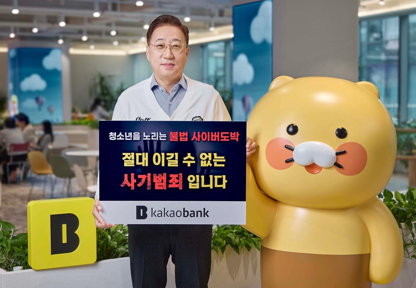 본문 이미지 - (카카오뱅크 제공)