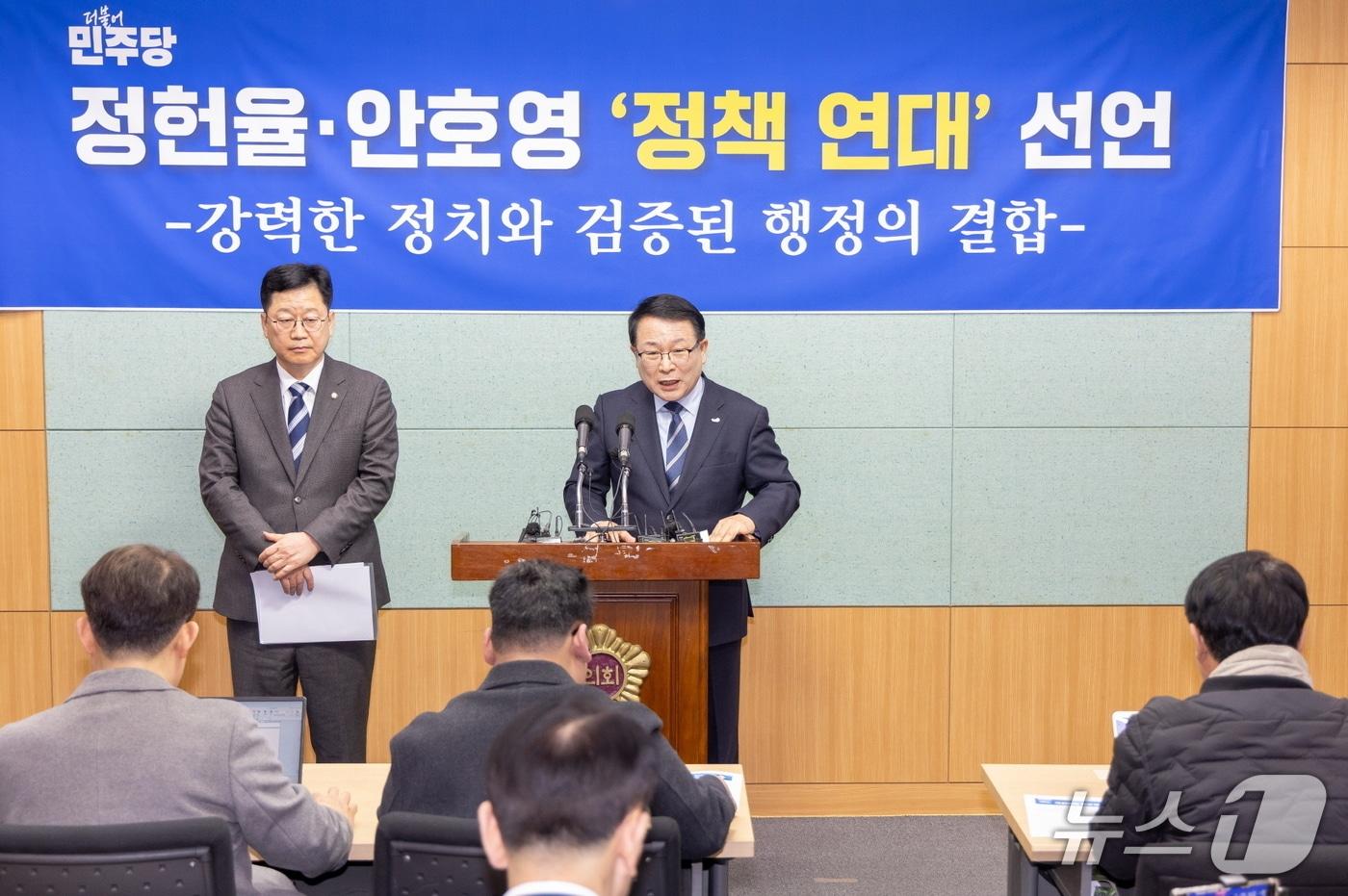 본문 이미지 - 정헌율 익산시장과 안호영 국회의원이 3일 전북도청 브리핑룸에서 전북도지사 출마 단일화를 선언하고 있다.(정헌율 시장 제공. 재판매 및 DB 금지)
