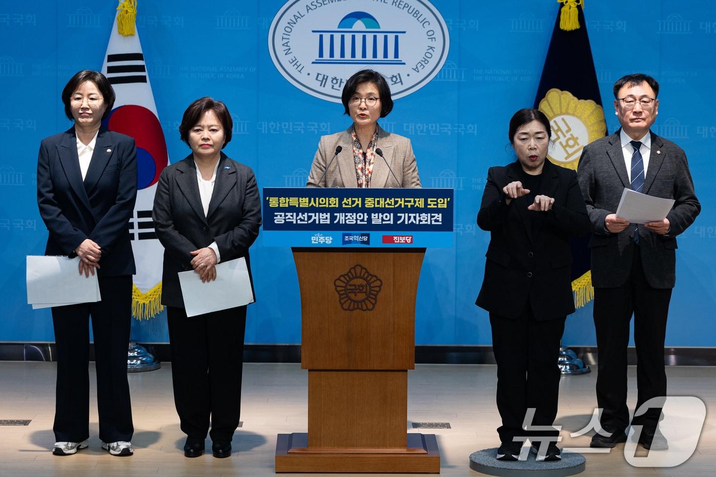 본문 이미지 - 더불어민주당, 조국혁신당, 진보당 의원들이 3일 서울 여의도 국회 소통관에서 '통합특별시의회 선거 중대선거구제 도입' 공직선거법 개정안 발의 기자회견을 하고 있다. 왼쪽부터 진보당 정혜경, 조국혁신당 정춘행, 더불어민주당 임미애, 이광희 의원. 2026.3.3 ⓒ 뉴스1 유승관 기자