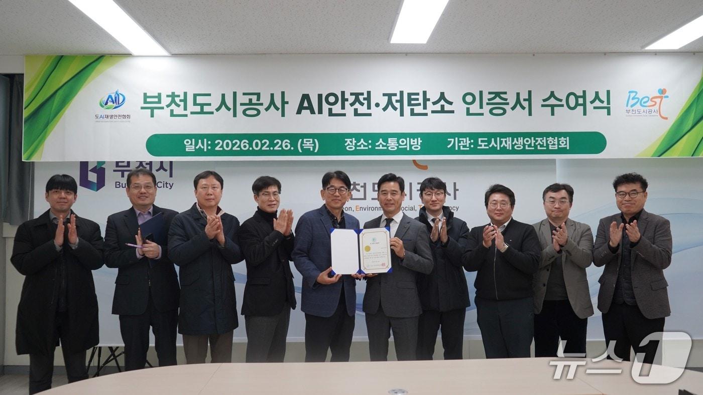 본문 이미지 - (부천도시공사 제공/뉴스1)
