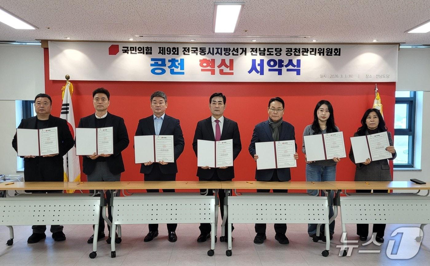 본문 이미지 - 국민의힘 전남도당  공천관리위원회 위원들이 '공천 혁신 서약식'을 갖은 뒤 기념사진을 찍고 있다.(국민의힘 전남도당 제공, 재판매 및 DB금지)/뉴스1