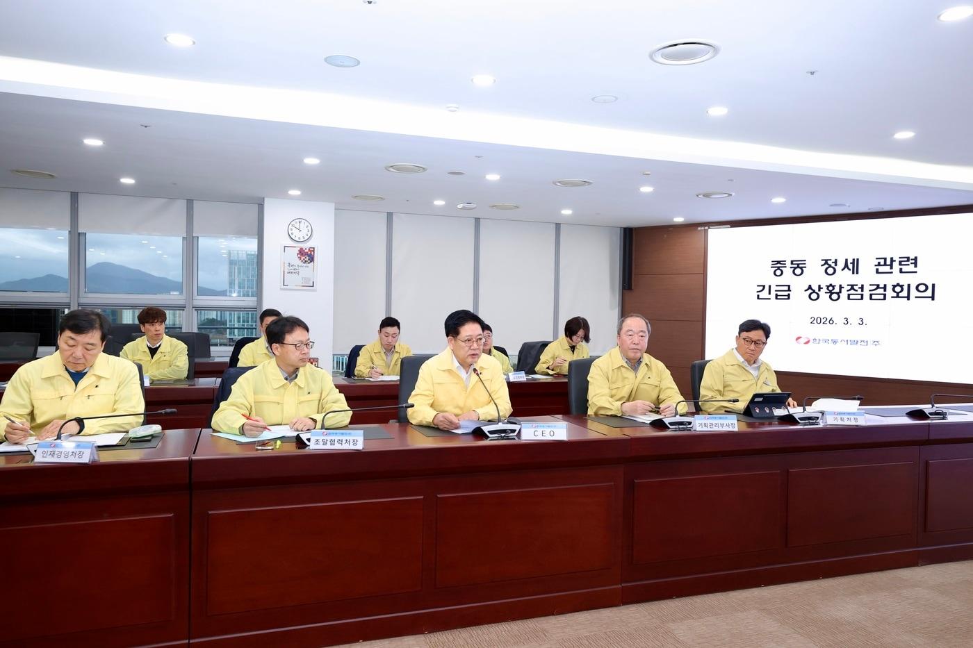 본문 이미지 - 동서발전은 지난달 28일 발생한 이란 사태와 관련해 국제 정세 불확실성이 확대됨에 따라 즉시 비상대책반을 가동하고, 발전연료 수급 위험 사전 차단 및 안정적인 전력공급 체계 유지방안을 논의하기 위해 3일 긴급 상황점검회의를 개최했다.