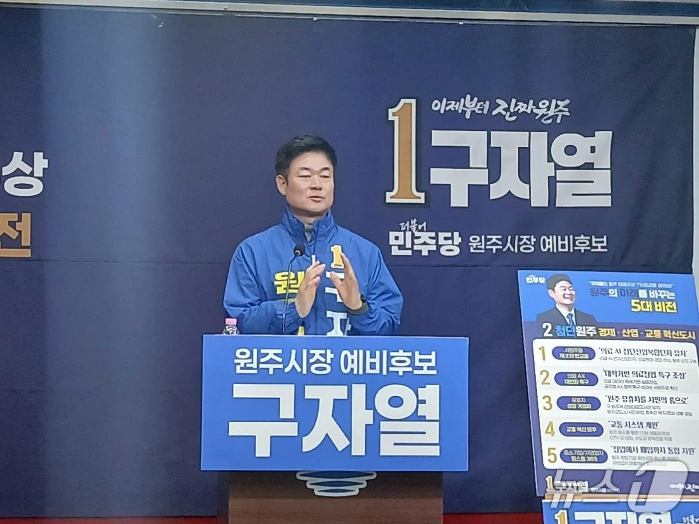 본문 이미지 - 구자열(57) 제9회 전국동시지방선거 강원 원주시장 예비후보가 3일 원주시청 브리핑룸에서 회견을 열고 '첨단원주' 공약을 발표하고 있다. 2026.3.3/뉴스1 신관호 기자