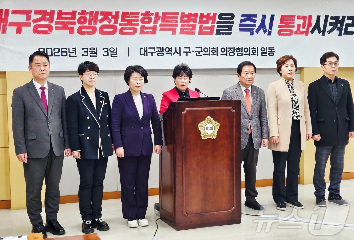 본문 이미지 - 대구시 구·군의회의장협의회가 3일 대구 수성구의회에서 '대구경북행정통합특별법' 국회 통과를 촉구하는 공동 선언문을 발표하고 있다. 2026.3.3 ⓒ 뉴스1 남승렬 기자