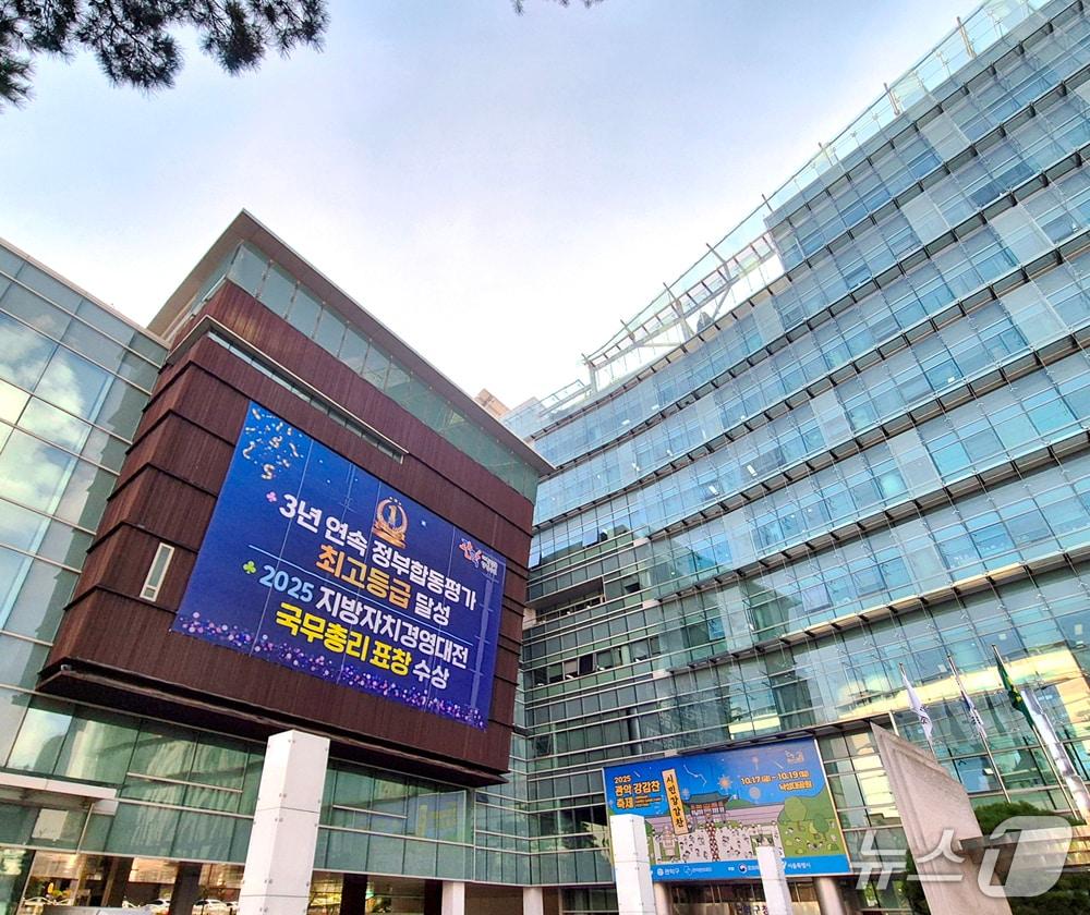 본문 이미지 - 관악구청 전경