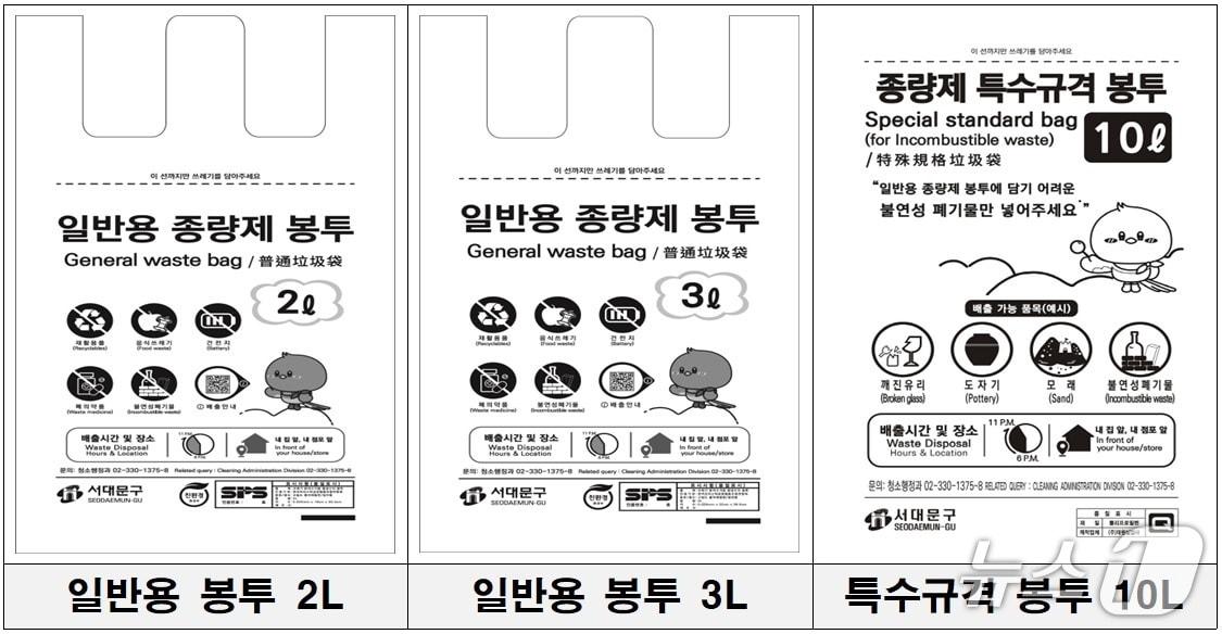 본문 이미지 - 서대문구가 3월부터 '소용량 종량제봉투' 신규 판매에 나서고 있다.