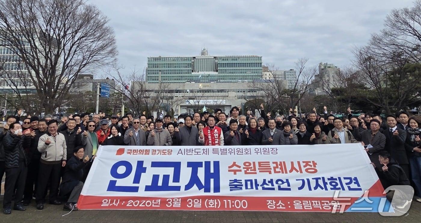 본문 이미지 -  국민의힘 안교재 경기도당 AI반도체특별위원장(사진 아래 가운데)이 수원 올림픽공원에서 수원특례시장 출마선언 기자회견을 연 가운데, 지지자들과 함께 기념촬영을 하고 있다.