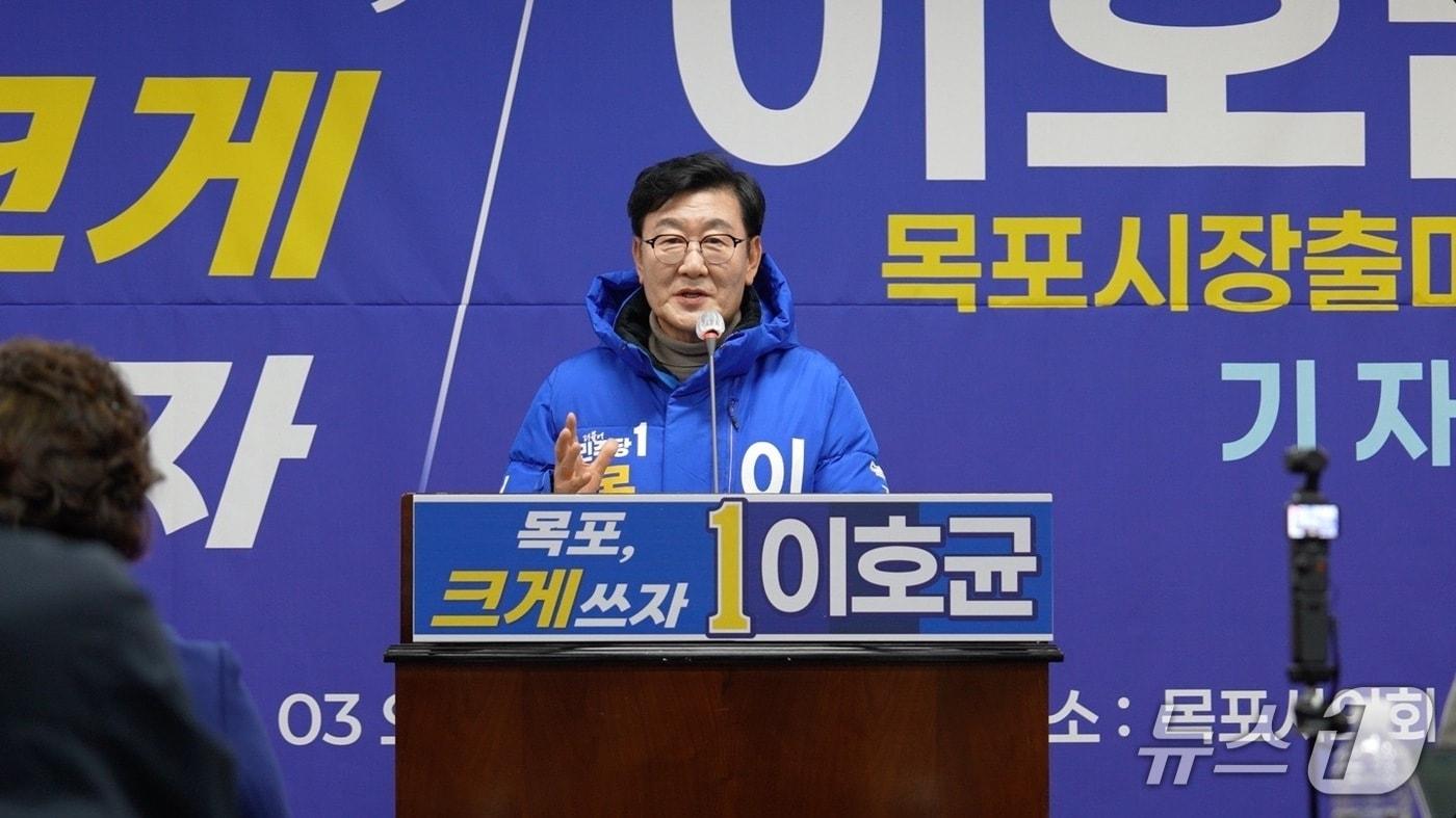 본문 이미지 - 이호균 목포시장 예비후보 출마선언.(이호균 후보측 제공. 재판매 및 DB금지) 2026.3.3/뉴스1
