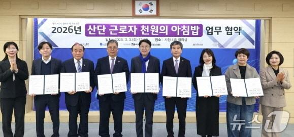 본문 이미지 - 3일 전주시청 4층 회의실에서 ‘2026년 산단 근로자 천원의 아침밥’ 사업 추진을 위한 업무협식이 개최됐다.(전주시 제공, 재판매 및 DB 금지)/뉴스1