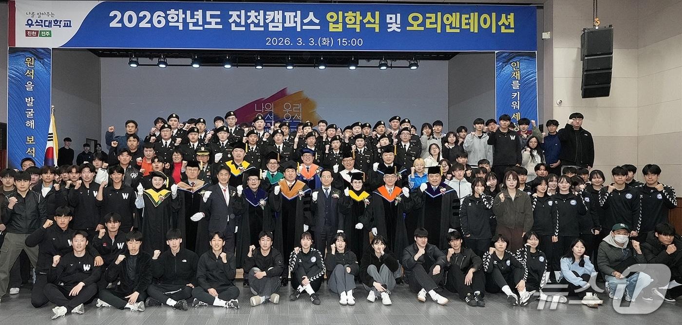 본문 이미지 - 우석대학교 진천캠퍼스 2026학년도 입학식.(우석대 제공. 재판매 및 DB금지)