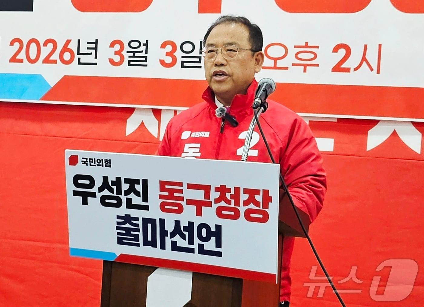 본문 이미지 - 우성진 당선자. 사진은 국민의힘 대구시당에서 동구청장 출마선언 모습. ⓒ 뉴스1 남승렬 기자