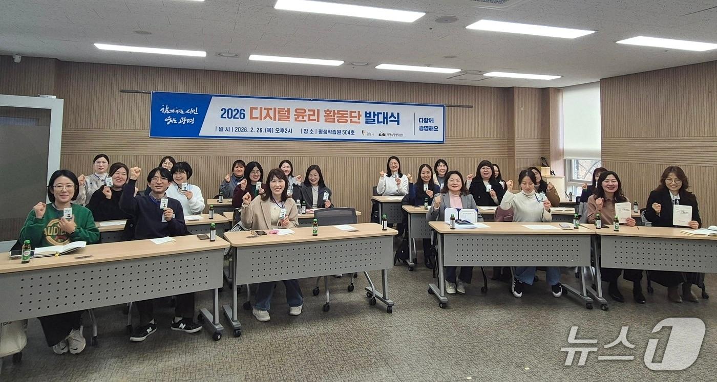 본문 이미지 - 디지털윤리활동단 발대식.(광명시 제공)