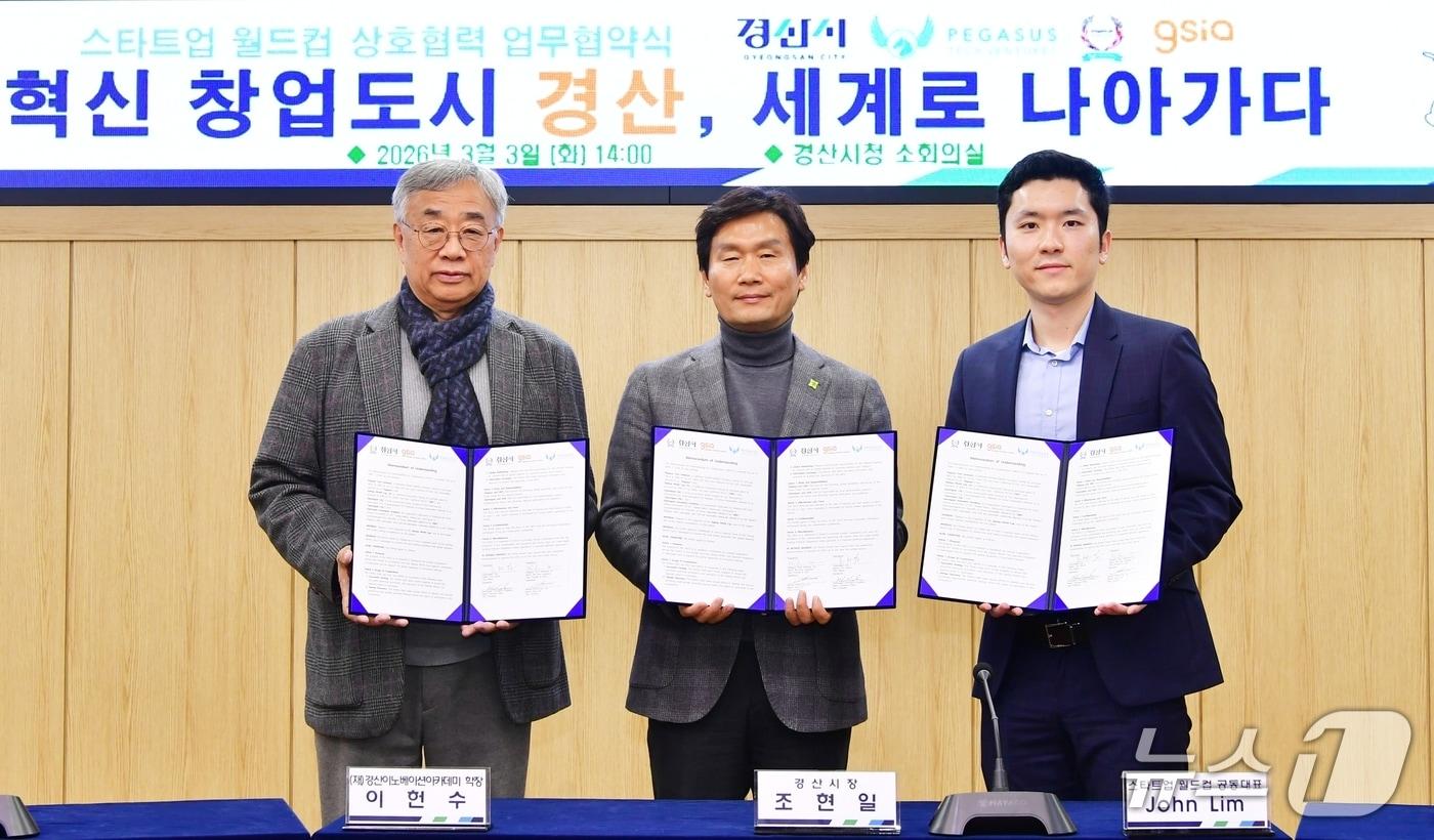 본문 이미지 - 왼쪽부터 이헌수 경산 이노베이션 아카데미 학장, 조현일 경산시장, 존 림 스타트업 월드컵 공동대표 (경산시 제공. 재판매 및 DB금지)/뉴스1