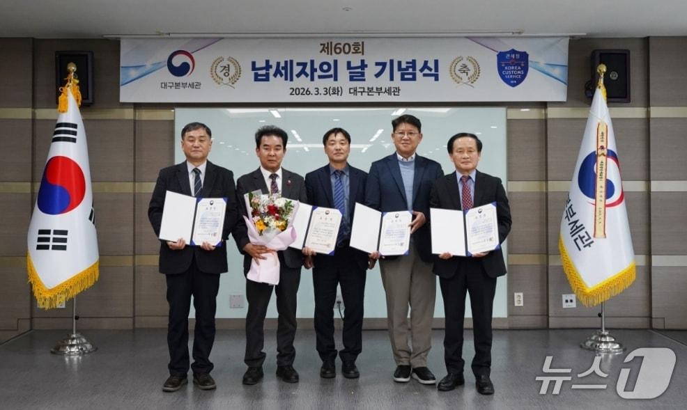 본문 이미지 - 대구본부세관은 60회 납세자의 날을 맞아 모범납세자와 세정협조자에게 표창장을 수여했다.(대구본부세관 제공, 재판매 및 DB 금지)