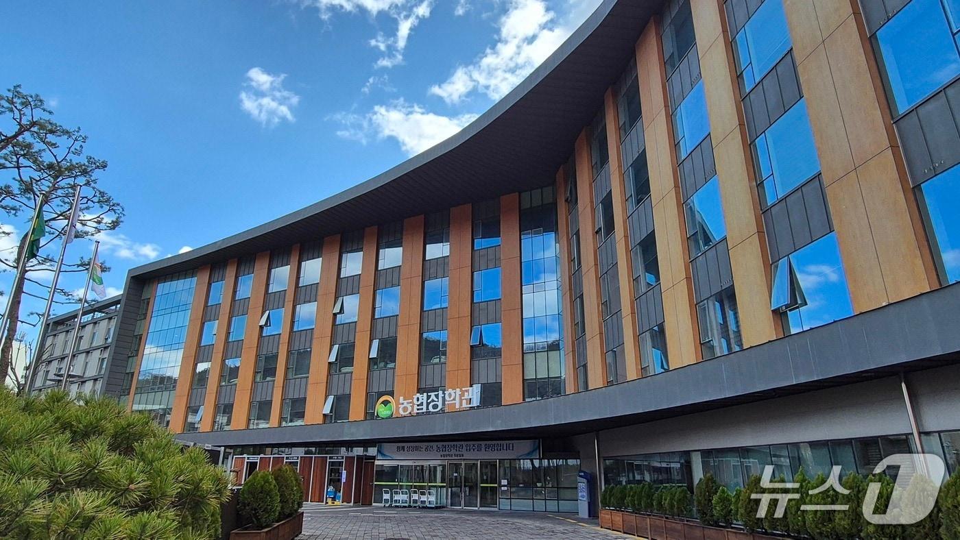 본문 이미지 - 농협장학과 전경. (농협재단 제공)