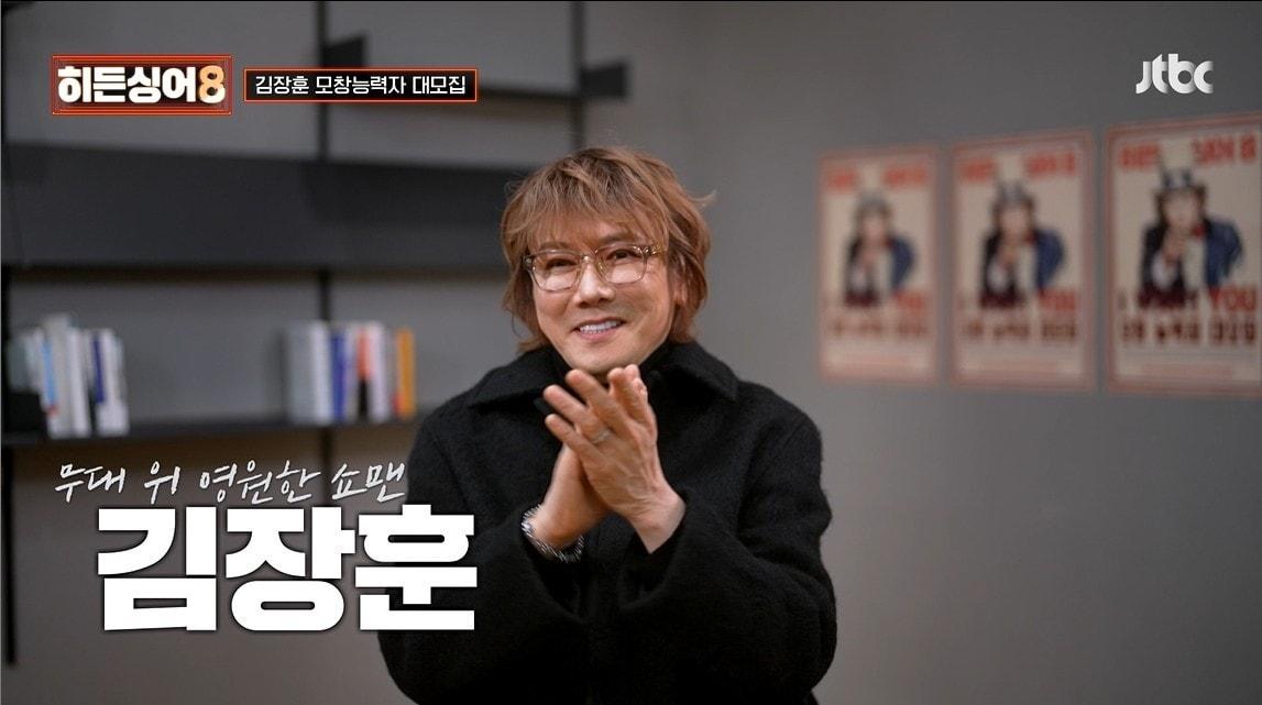 본문 이미지 - JTBC '히든싱어8'