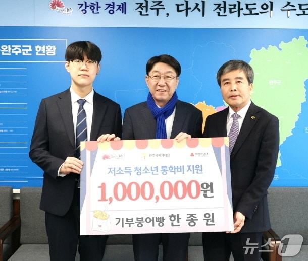 본문 이미지 - 한종원 씨가 3일 전주시복지재단에 100만 원을 전달하고 있다. (전주시 제공, 재판매 및 DB 금지)/뉴스1