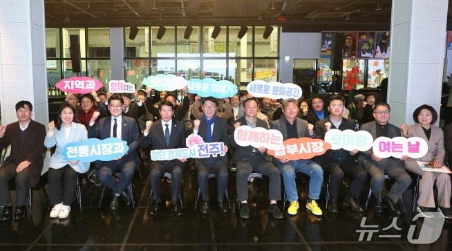 본문 이미지 - 남부시장 ‘모이장’ 개관식 (전주시 제공, 재판매 및 DB 금지)/뉴스1