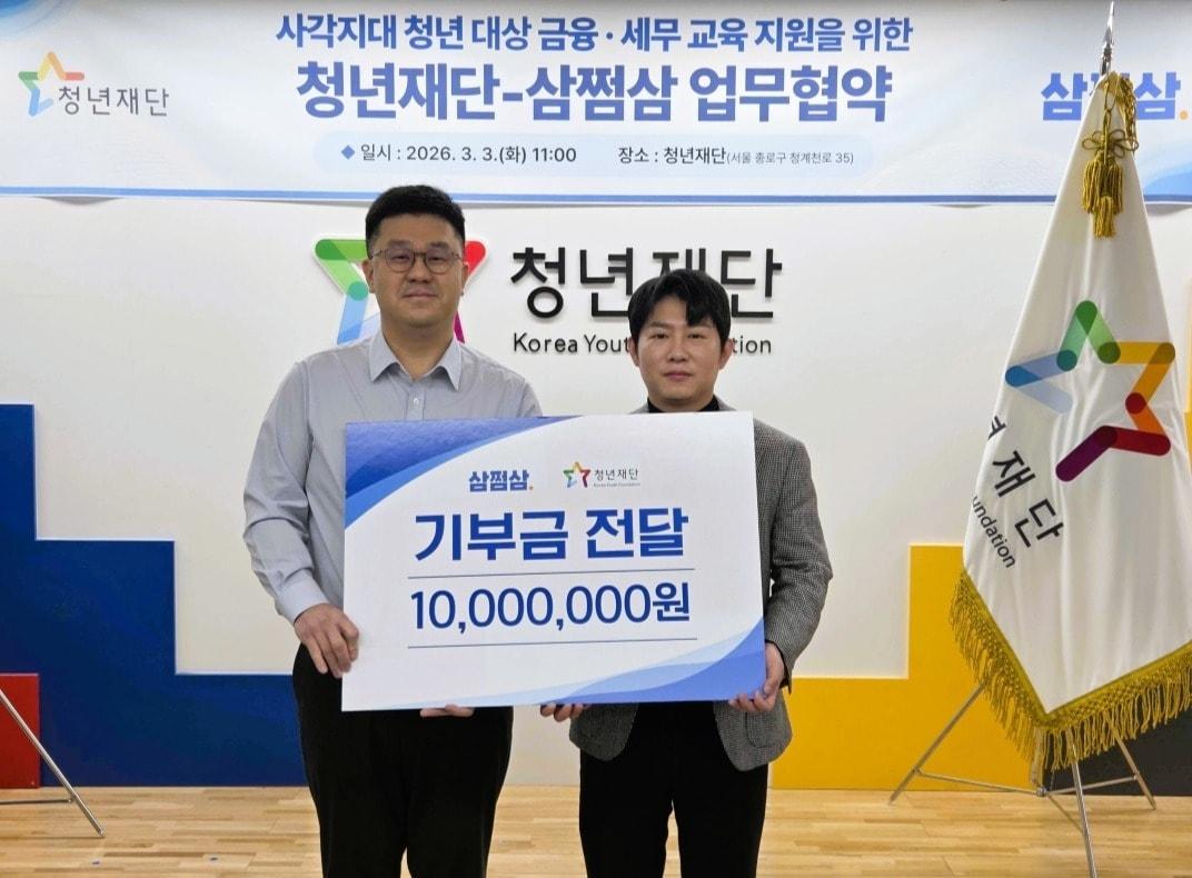 본문 이미지 - 자비스앤빌런즈가 청년재단과 업무협약을 맺었다. (자비스앤빌런즈 제공)