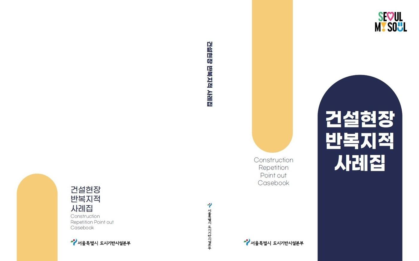 본문 이미지 - (서울시 제공)  뉴스1ⓒ news1 