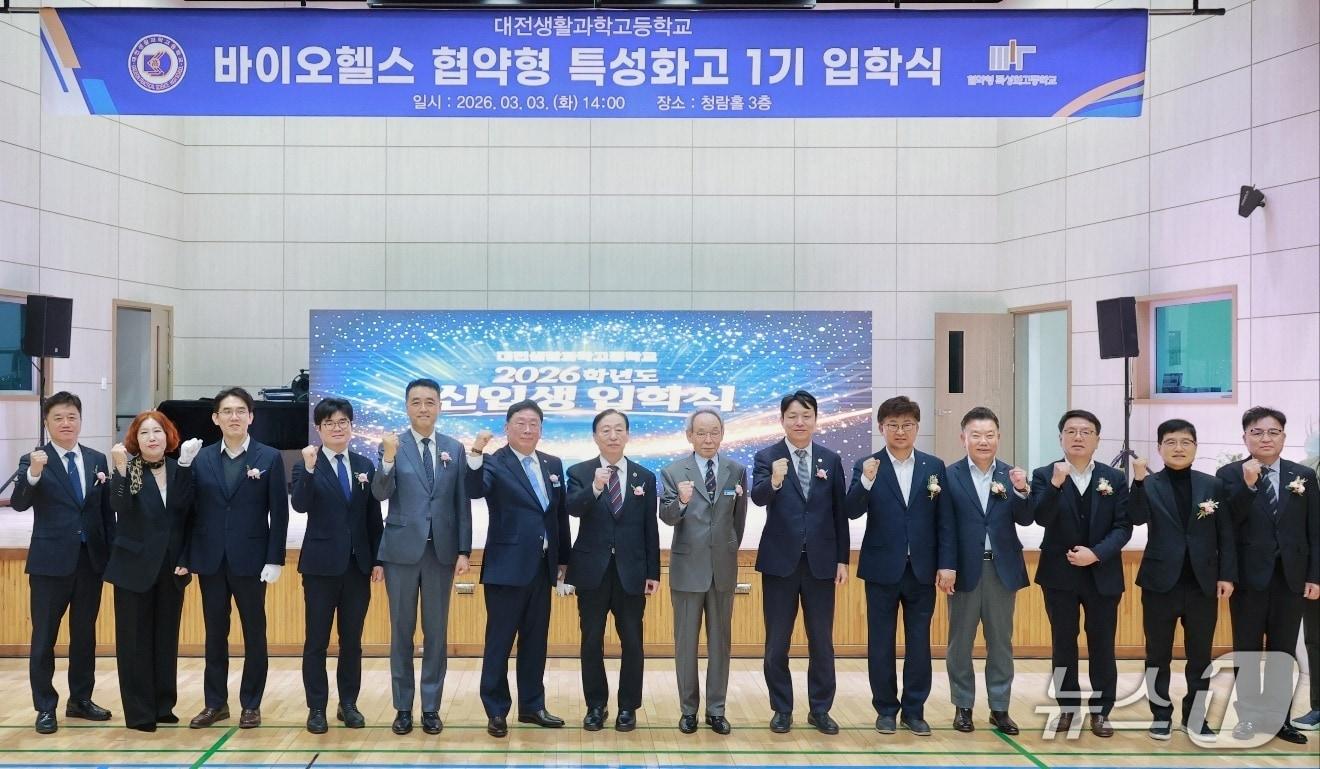 본문 이미지 - 바이오헬스 분야 '협약형 특성화고'  1기  입학식  (시 제공) / 뉴스1