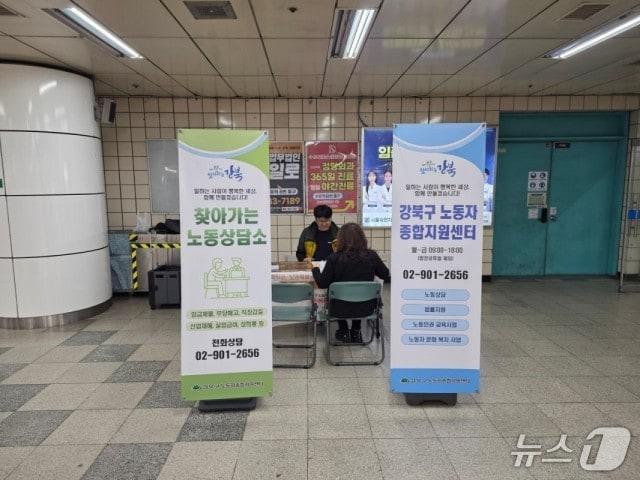 본문 이미지 - 수유역에서 노동 상담을 진행하는 모습