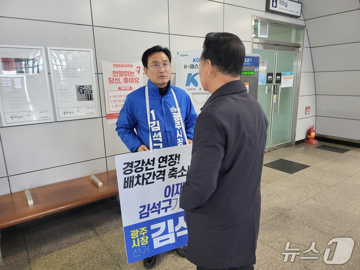 본문 이미지 - 김석구 예비후보가 3일 경기광주역에서 출근길에 나선 시민과 대화를 하며 교통문제 해결을 위한 공약을 설명하고 있다.(예비후보 제공)