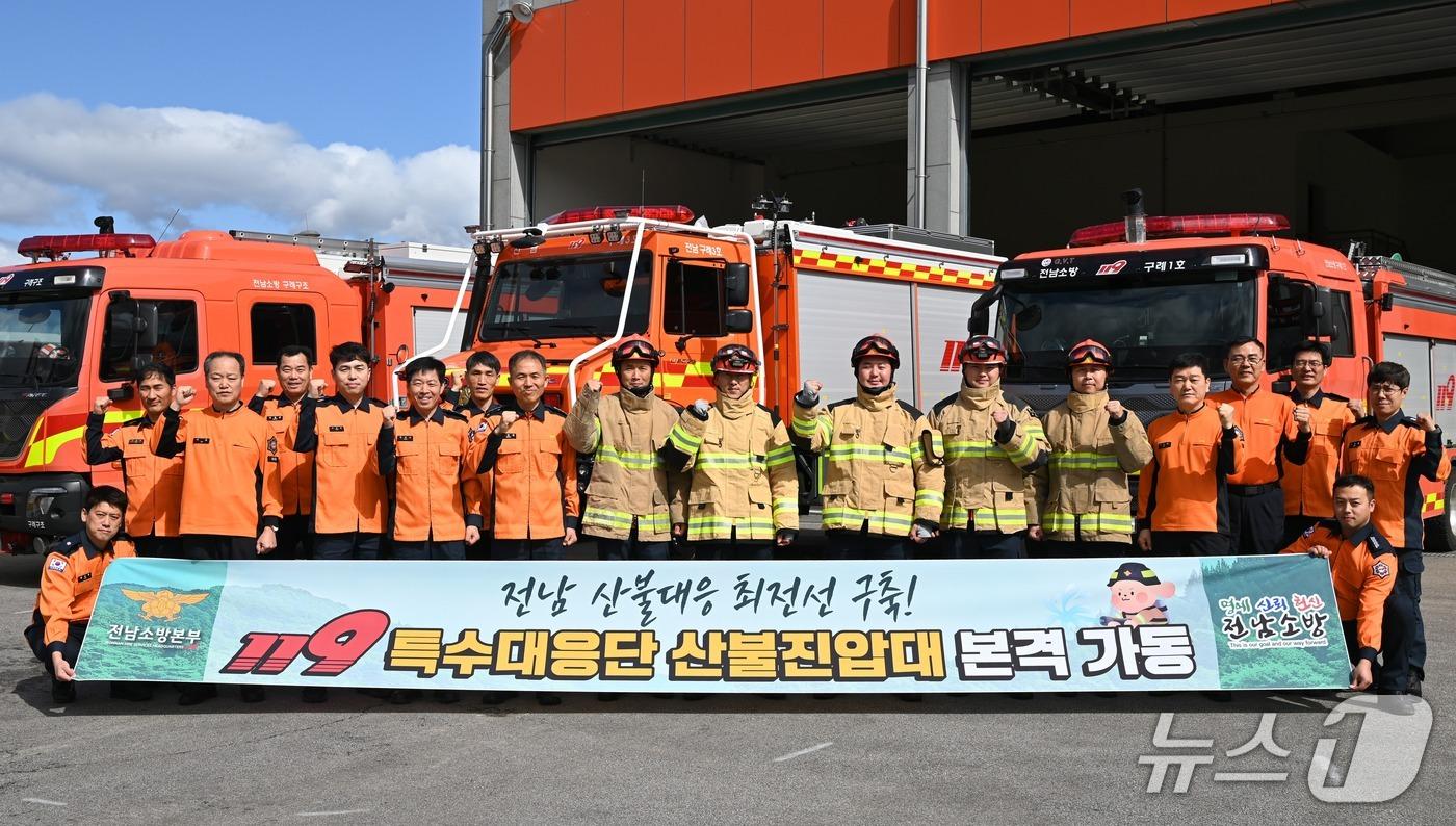 본문 이미지 - 전남소방이 3일 119특수대응단 산불진압대 가동을 기념해 단체사진을 촬영하고 있다. (전남소방본부 제공. 재판매 및 DB금지)
