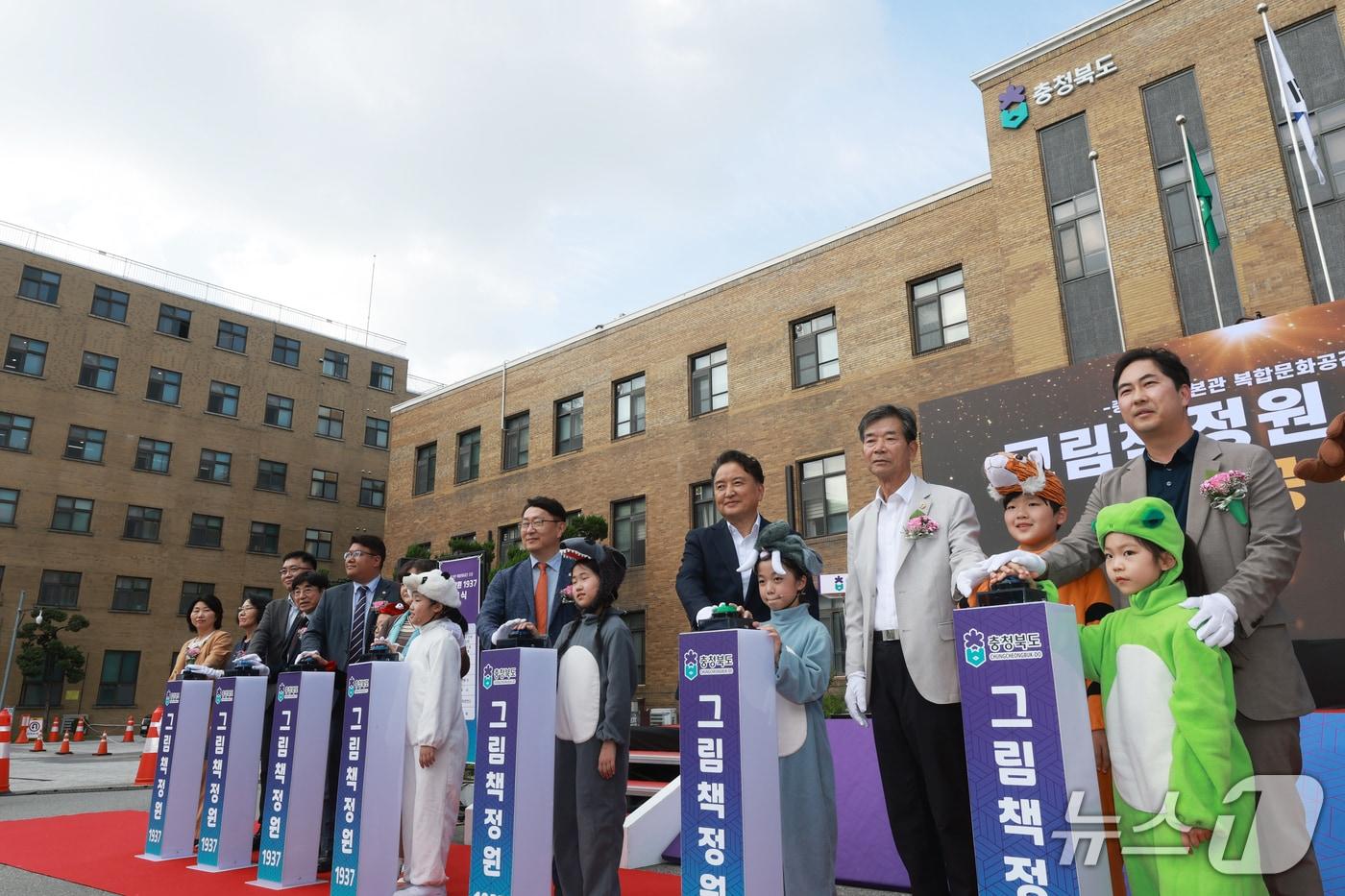 본문 이미지 - 충북도청 본관 그림책 도서관 기공식(충북도 제공. 재판매 및 DB금지)