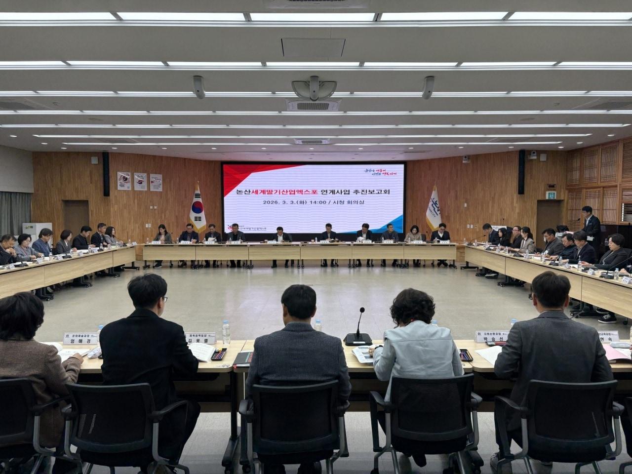 본문 이미지 - '2027 논산세계딸기산업엑스포 연계사업 추진보고회' 진행 모습.(조직위 제공. 재판매 및 DB금지)/뉴스1